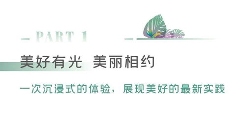 萬科杭州2020產(chǎn)品與服務(wù)體驗(yàn)會 數(shù)字文創(chuàng)賦能城市美好生命力