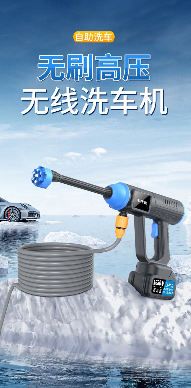 車幫途無刷調壓數顯無線洗車水槍 重塑家用高壓清潔體驗